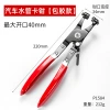 Weihaisheng Hardware Tools, manual wrenches, bare handles, bulk truck clamp pliers, tube bundle pliers, cross-border labor-saving, bendable, strong straight throat type tube bundle pliers Item Picture